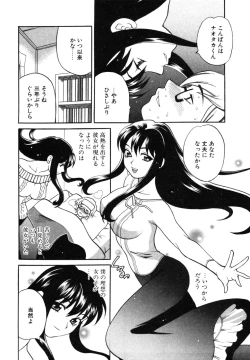 Page 121 of Maid-san to Issho