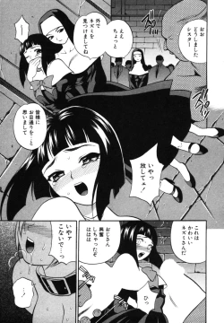 Page 152 of Maid-san to Issho