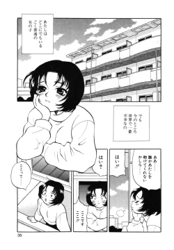 Page 38 of Maid-san to Issho