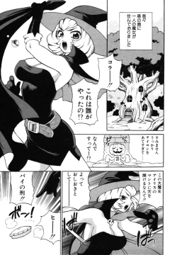 Page 54 of Maid-san to Issho