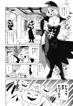 Page 57 of Maid-san to Issho