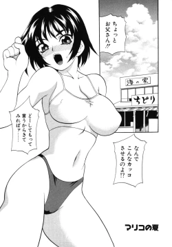 Page 88 of Maid-san to Issho