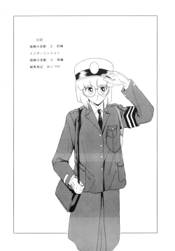 Page 4 of IN SPITE OF... YOU KNOW IT! Vol. 9