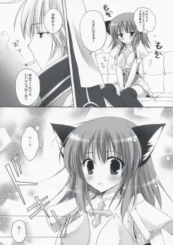 Page 11 of Ronako-san no Tenshoku Jouhou