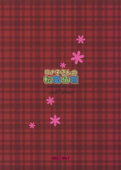 Page 26 of Ronako-san no Tenshoku Jouhou