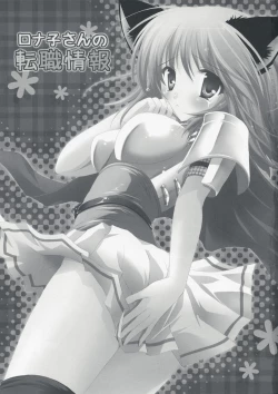 Page 2 of Ronako-san no Tenshoku Jouhou