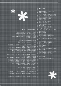 Page 3 of Ronako-san no Tenshoku Jouhou