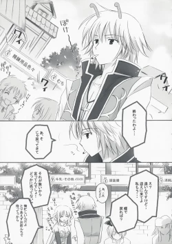 Page 4 of Ronako-san no Tenshoku Jouhou
