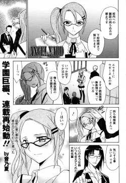 Page 110 of Angel Club 2008-06