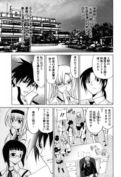 Page 112 of Angel Club 2008-06