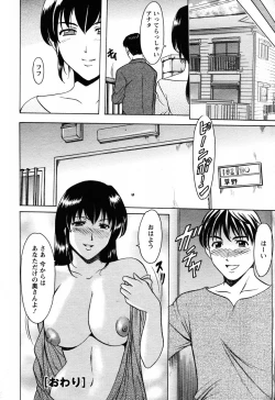 Page 149 of Angel Club 2008-06