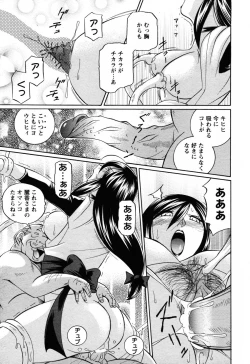 Page 158 of Angel Club 2008-06