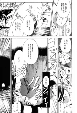 Page 182 of Angel Club 2008-06