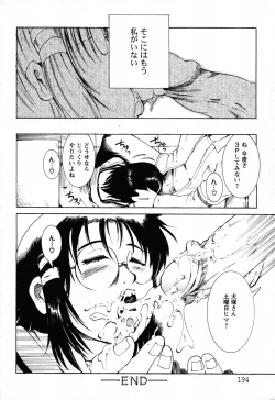 Page 189 of Angel Club 2008-06