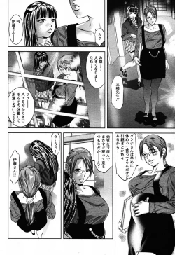 Page 205 of Angel Club 2008-06