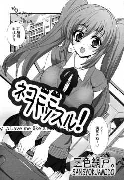 Page 224 of Angel Club 2008-06