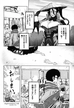 Page 365 of Angel Club 2008-06