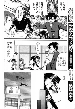 Page 371 of Angel Club 2008-06