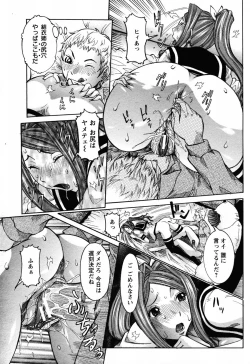 Page 40 of Angel Club 2008-06