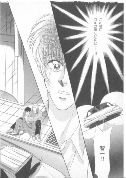 Page 105 of Seishounen Renai Jijou