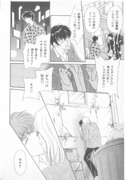 Page 107 of Seishounen Renai Jijou