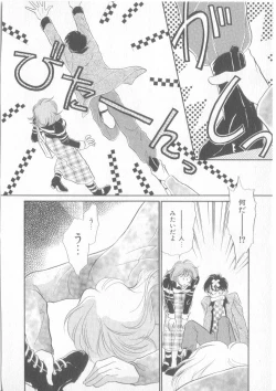 Page 121 of Seishounen Renai Jijou