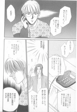 Page 171 of Seishounen Renai Jijou