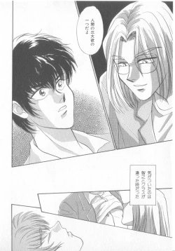 Page 95 of Seishounen Renai Jijou