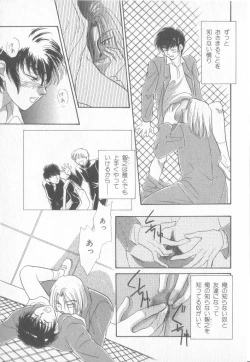 Page 96 of Seishounen Renai Jijou