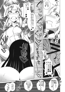 Page 22 of 紅月の二重奏