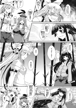 Page 3 of 紅月の二重奏