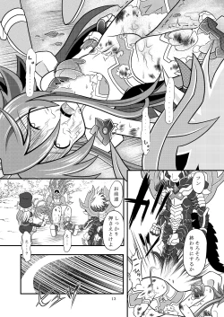 Page 12 of Suireiken vs Zettai Bouryoku