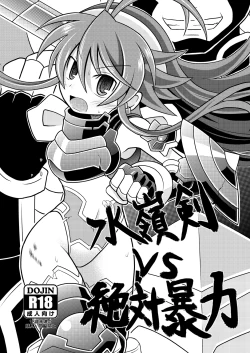 Page 1 of Suireiken vs Zettai Bouryoku
