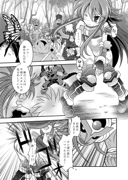Page 3 of Suireiken vs Zettai Bouryoku