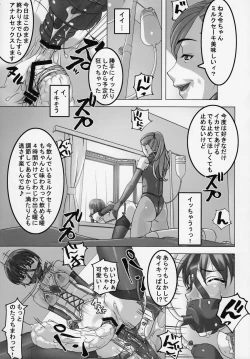 Page 18 of Anoko ga Mainichi Oshiri no Ana ni Butta Mono o Irerare Nando mo Zecchou ni Tassuru Manga
