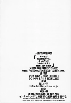 Page 25 of Anoko ga Mainichi Oshiri no Ana ni Butta Mono o Irerare Nando mo Zecchou ni Tassuru Manga