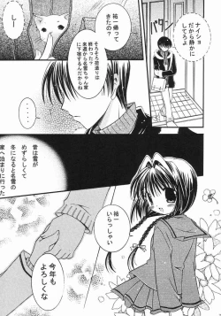 Page 4 of Nekonayu