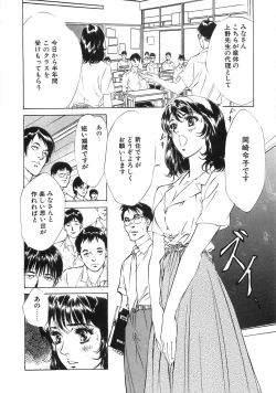 Page 125 of Shuuchi no Yakata