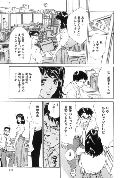 Page 126 of Shuuchi no Yakata