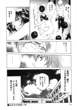 Page 139 of Shuuchi no Yakata