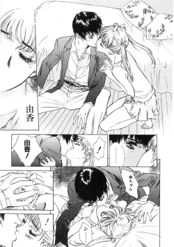 Page 148 of Shuuchi no Yakata