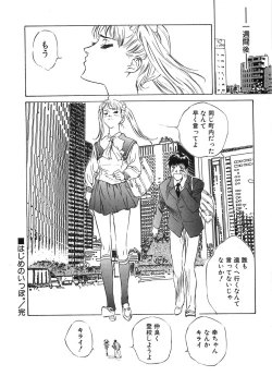 Page 155 of Shuuchi no Yakata