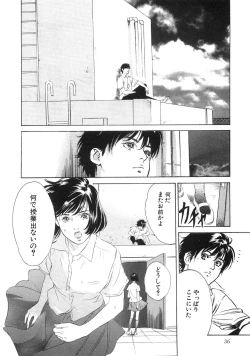 Page 41 of Shuuchi no Yakata