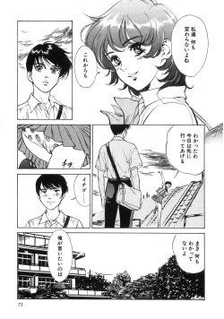 Page 76 of Shuuchi no Yakata