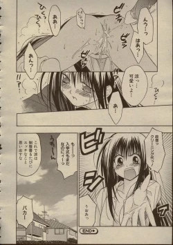 Page 16 of 正しい学生さんのススメ