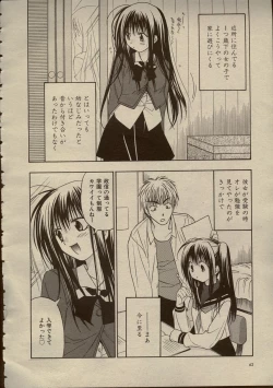 Page 4 of 正しい学生さんのススメ