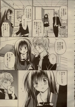 Page 5 of 正しい学生さんのススメ