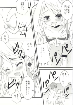 Page 8 of Koruri Senpai to Natsuyasumi