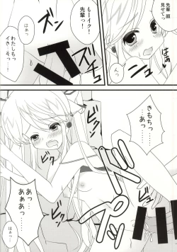 Page 9 of Koruri Senpai to Natsuyasumi