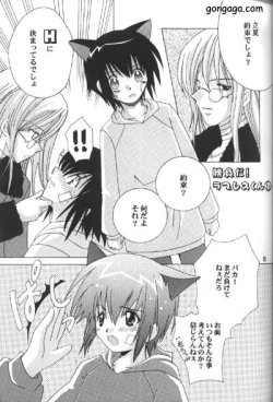 Page 14 of Renai Shisuu - Love Index